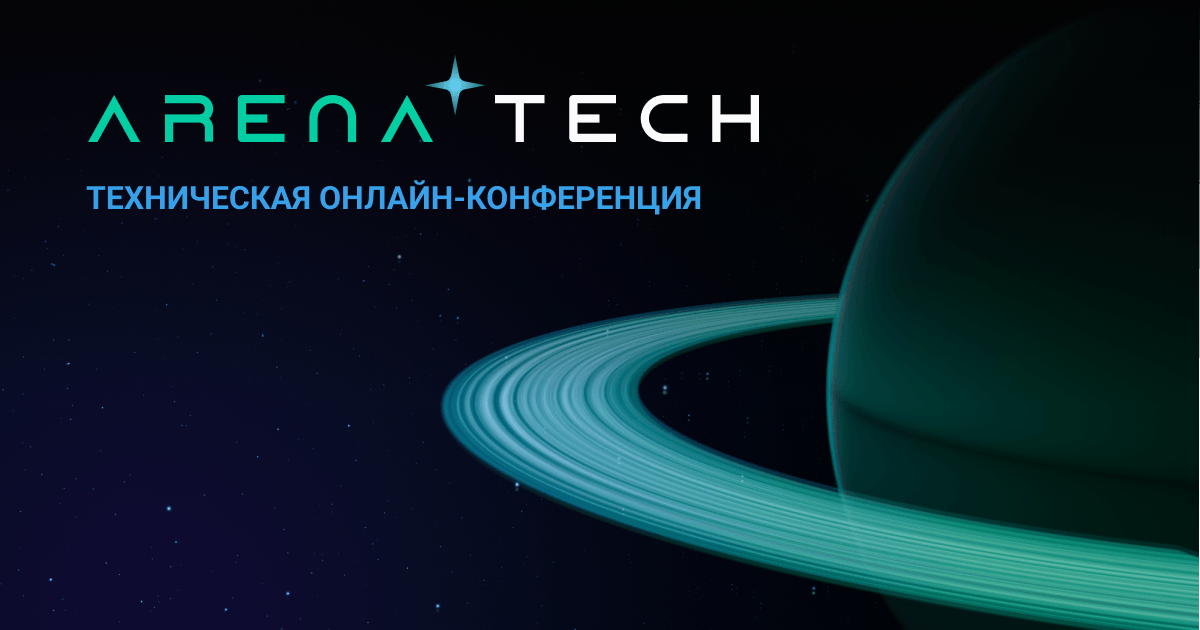 ArenaTech