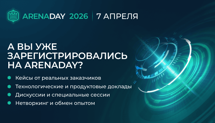 ArenaDAY 2026
