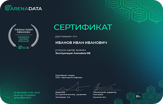 Сертификация